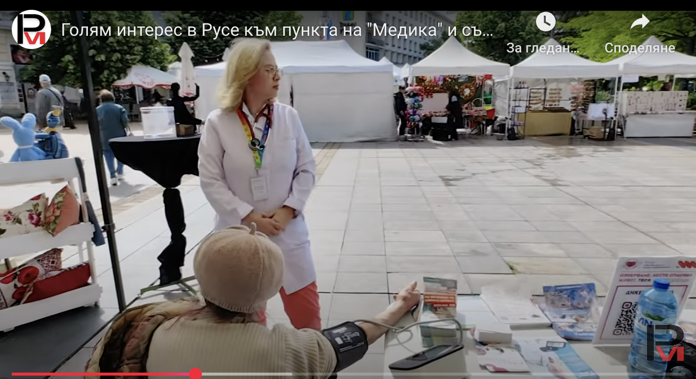 Русенци масово си премериха кръвното в пункта на "Медика" по време на изложението „Уикенд туризъм“ (ВИДЕО)